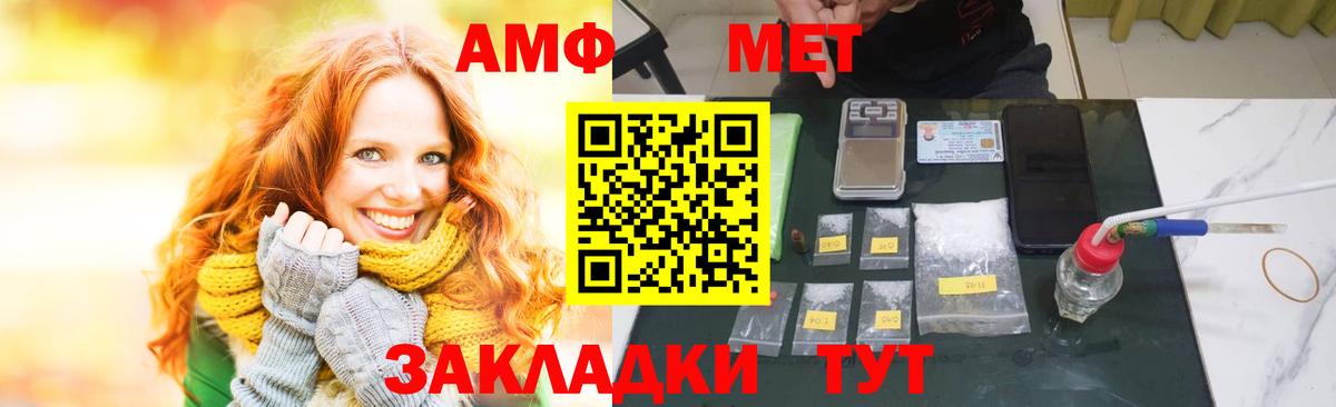 Амфетамин Premium Раменское