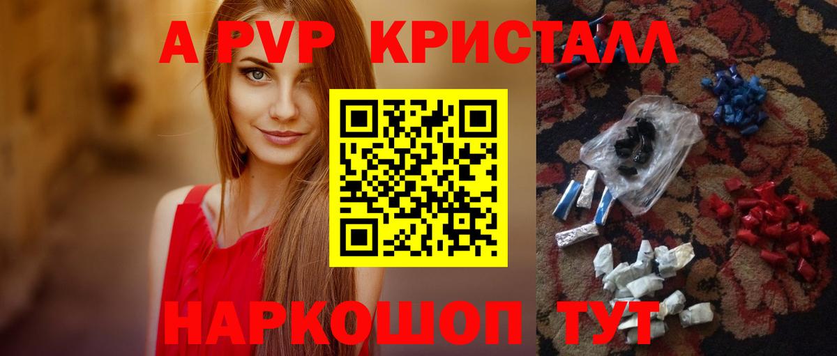 Alfa_PVP мука  хочу наркоту  А ПВП кристаллы  Раменское 