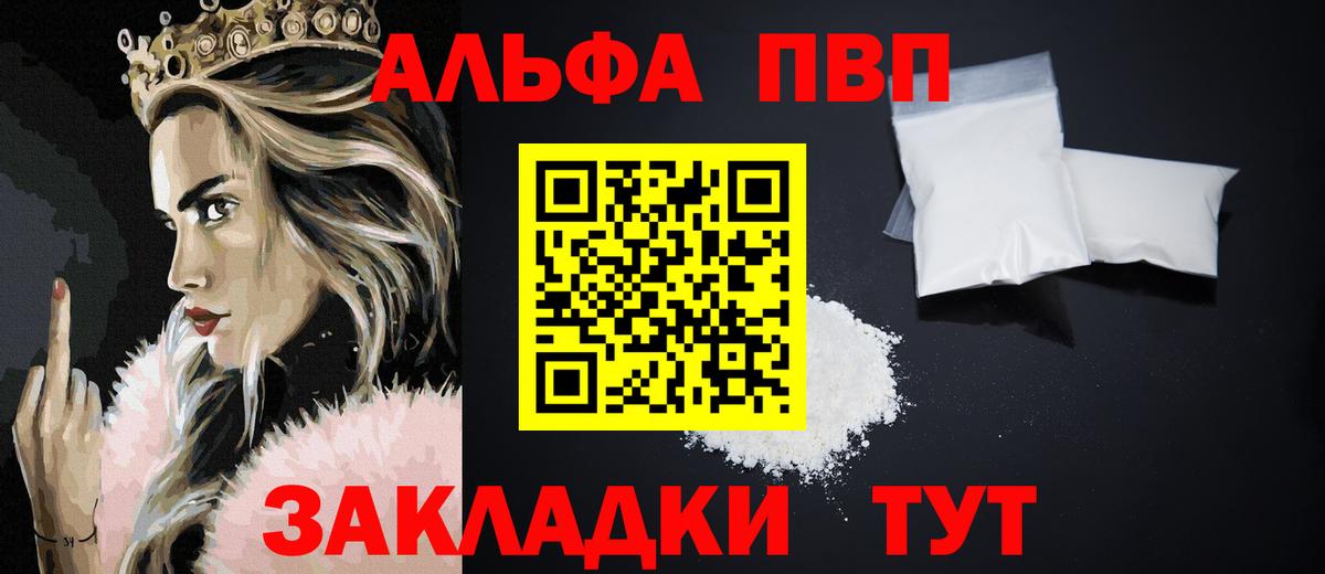 Alpha PVP VHQ  Вход с VPN  APVP мука  Раменское 