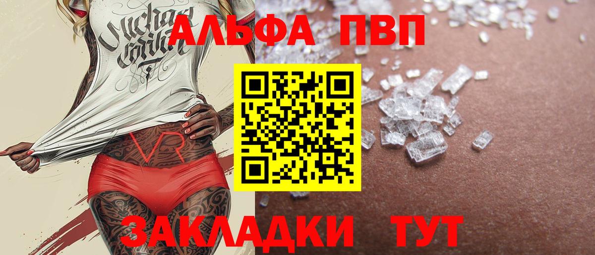 А ПВП кристаллы Раменское