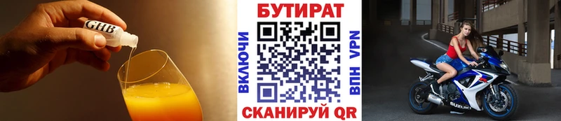наркота  Раменское  БУТИРАТ бутик 