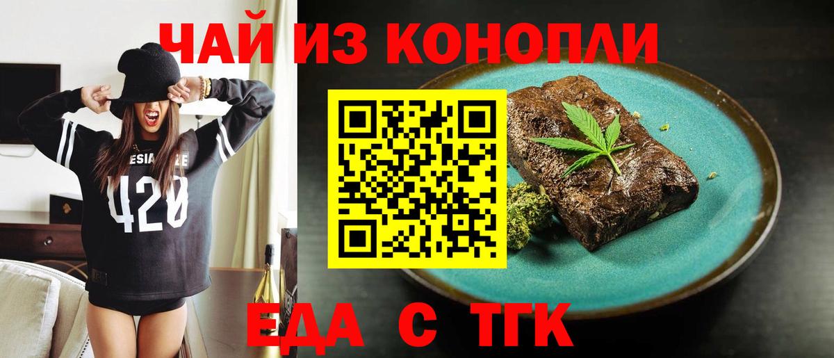 Раменское  Еда ТГК конопля  Вход с VPN 