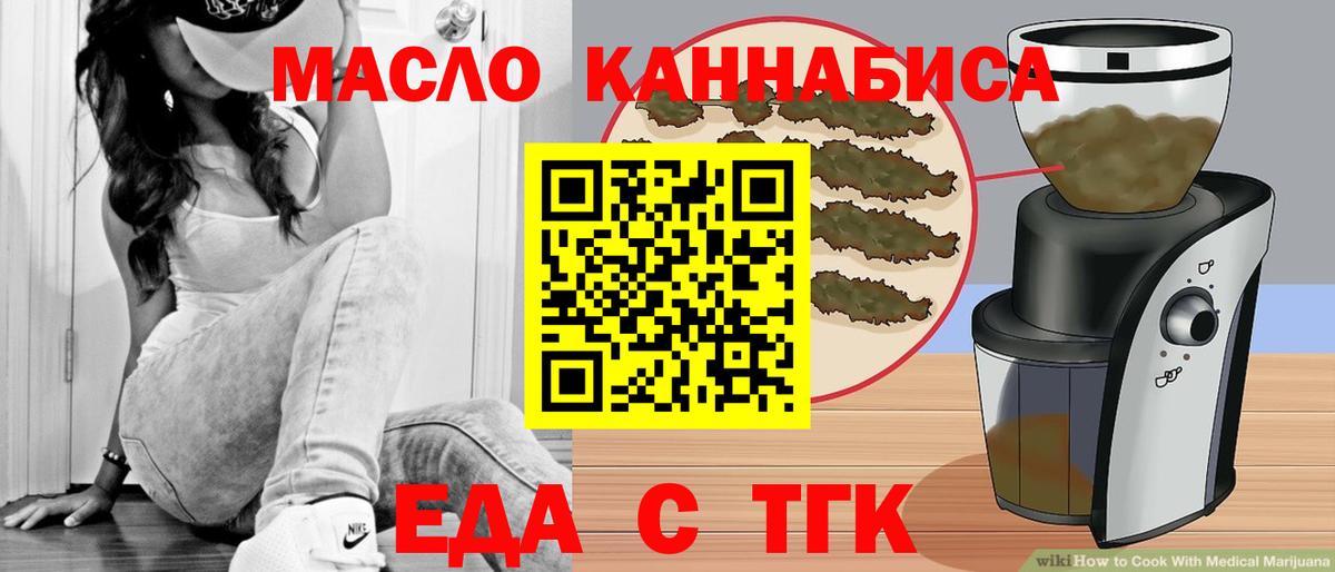 Печенье с ТГК конопля Раменское