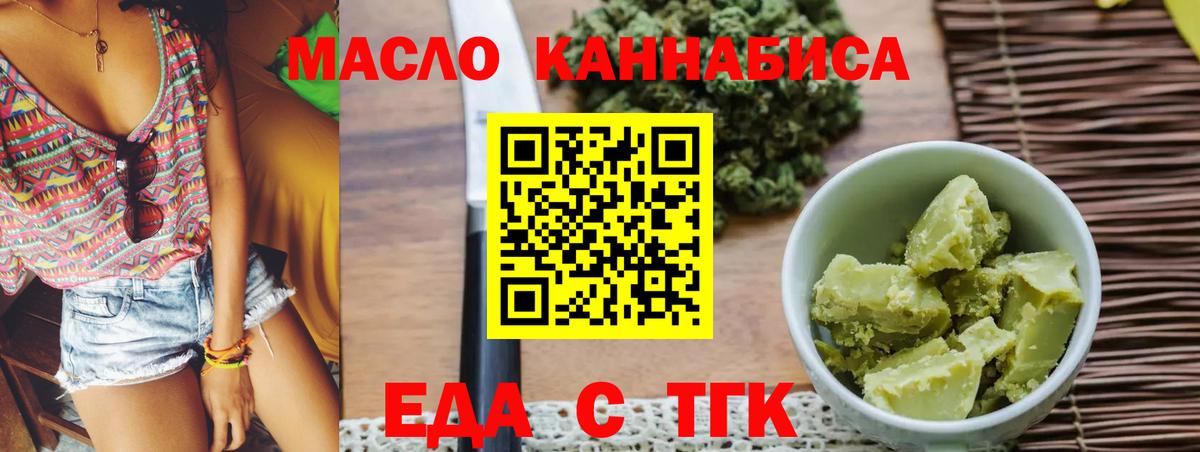 Cannafood конопля Раменское
