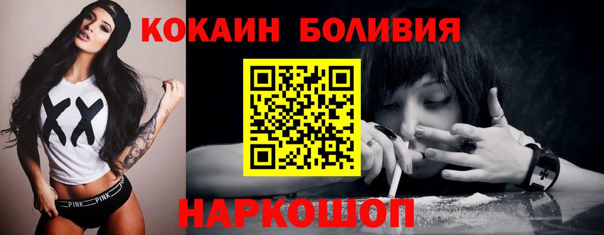 Кокаин  Кокаин Fish Scale  Раменское  COCAIN Columbia 