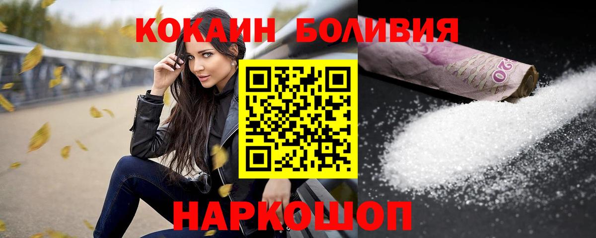 Cocaine Columbia Раменское