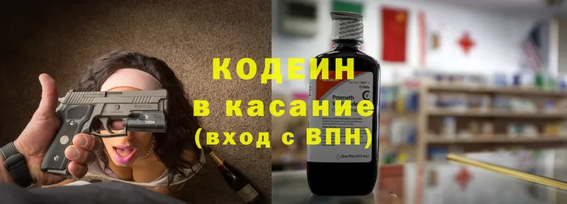 Кодеин напиток Lean (лин)  магазин    Раменское 