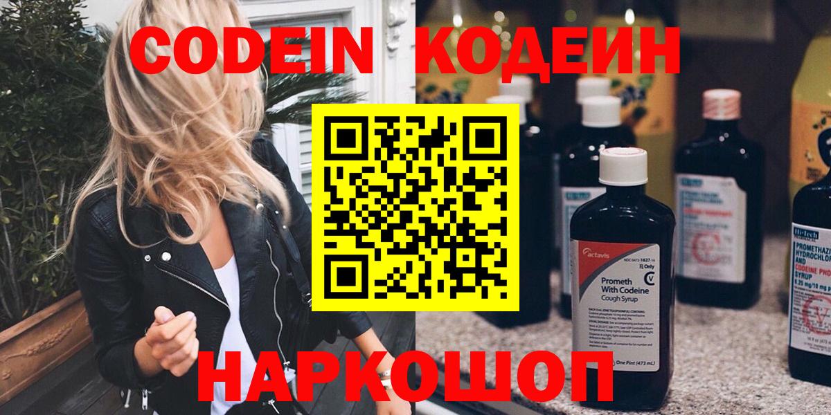 Кодеиновый сироп Lean напиток Lean (лин)  Раменское  Кодеиновый сироп Lean напиток Lean (лин) 