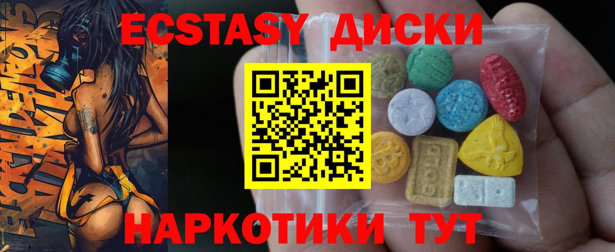 Раменское  Ecstasy MDMA  Вход с VPN  ЭКСТАЗИ  ЭКСТАЗИ таблы 