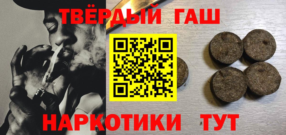 Раменское  ГАШИШ Изолятор  Вход с VPN  ГАШИШ hashish 