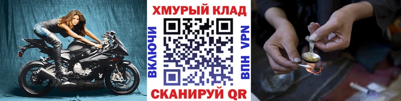 Героин хмурый  даркнет сайт  Раменское 