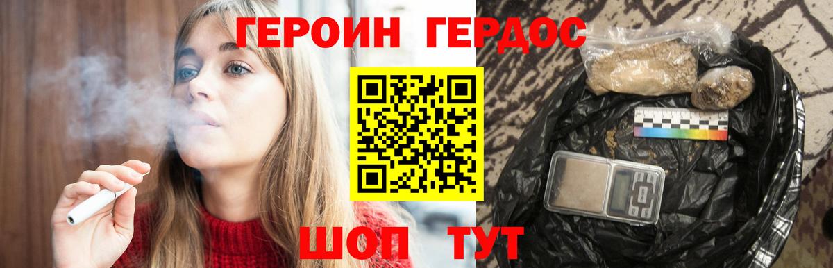 ГЕРОИН  Вход с VPN  Раменское  Героин гречка 