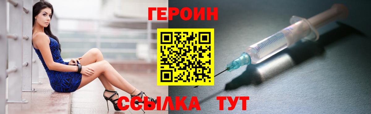 ГЕРОИН VHQ  ГЕРОИН  Раменское 