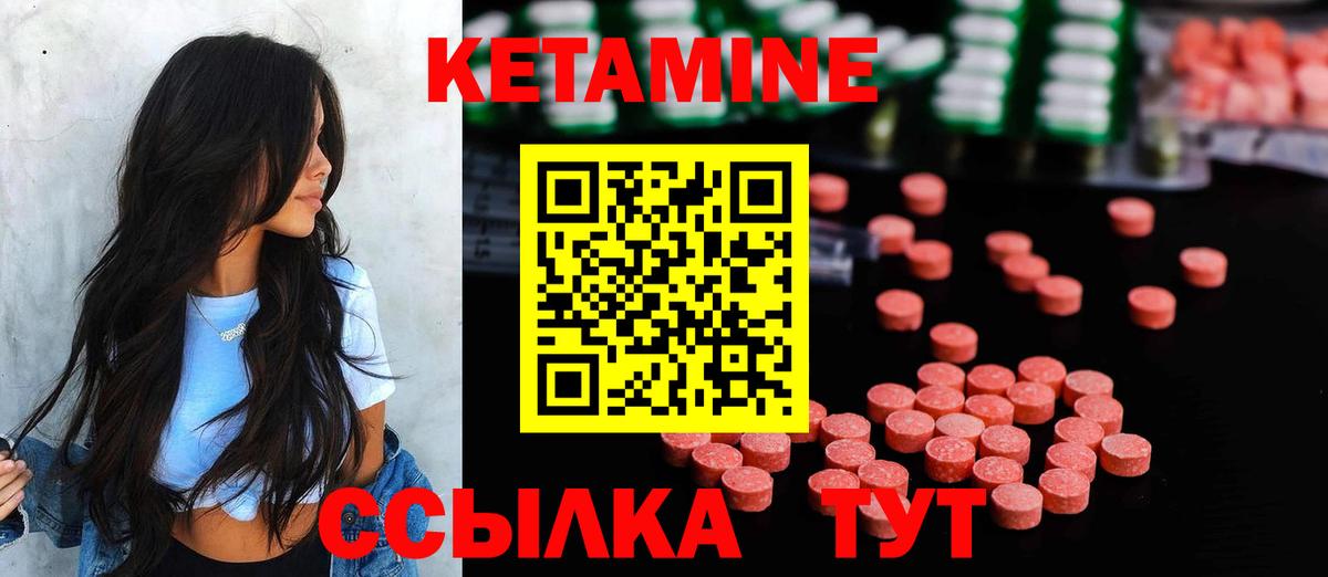 МЕГА   Кетамин ketamine  КЕТАМИН VHQ  Вход с VPN  Раменское 