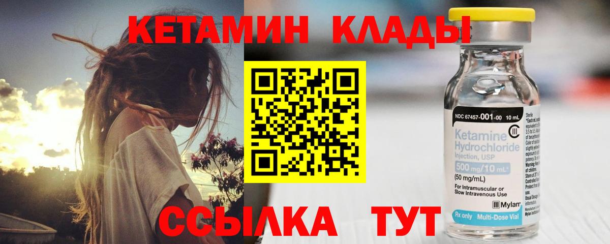 КЕТАМИН VHQ  Кетамин VHQ  Раменское 