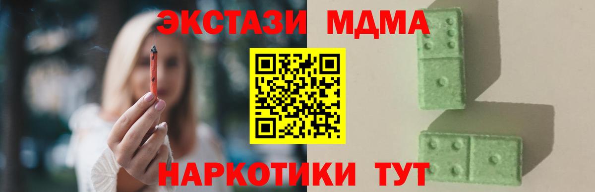 Раменское  MDMA молли  МДМА Molly  Вход с VPN 
