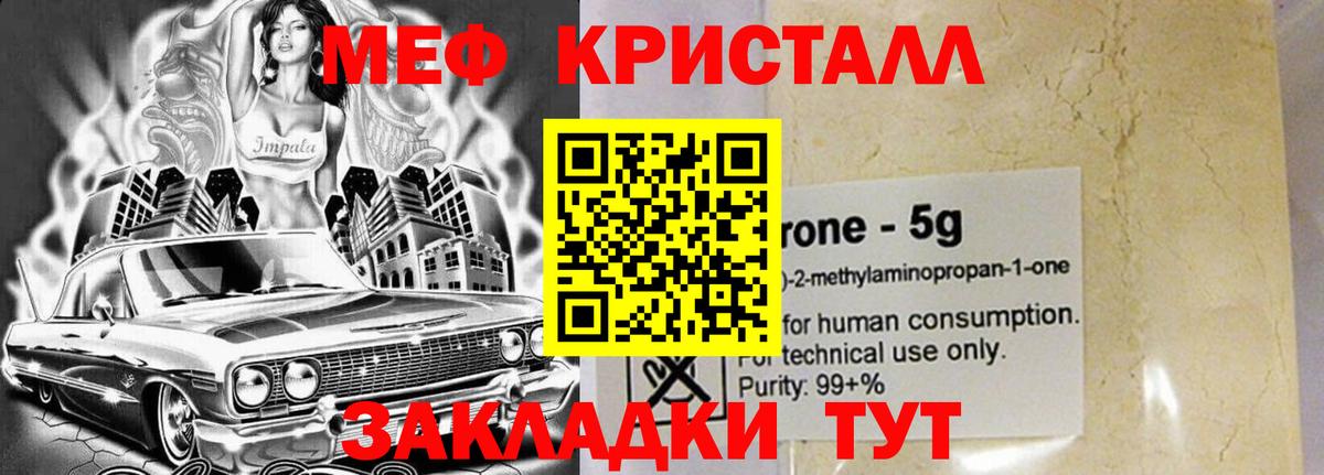 Меф  Вход с VPN  Раменское  Мефедрон mephedrone 