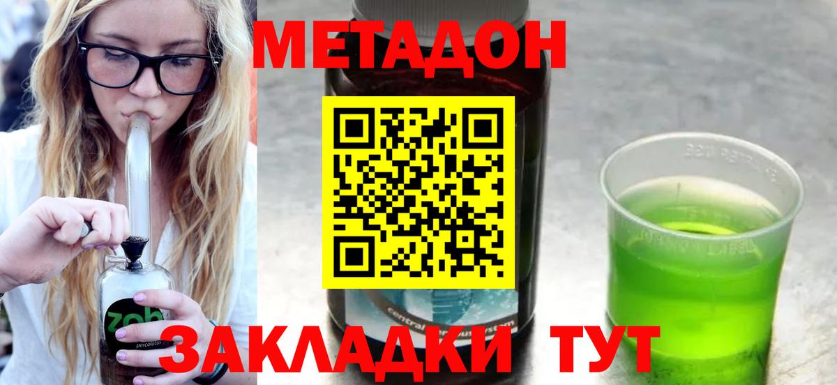 МЕТАДОН белоснежный Раменское