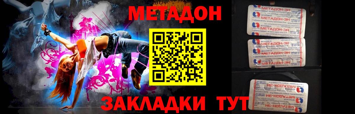 Раменское  МЕТАДОН VHQ  Вход с VPN  Метадон белоснежный 