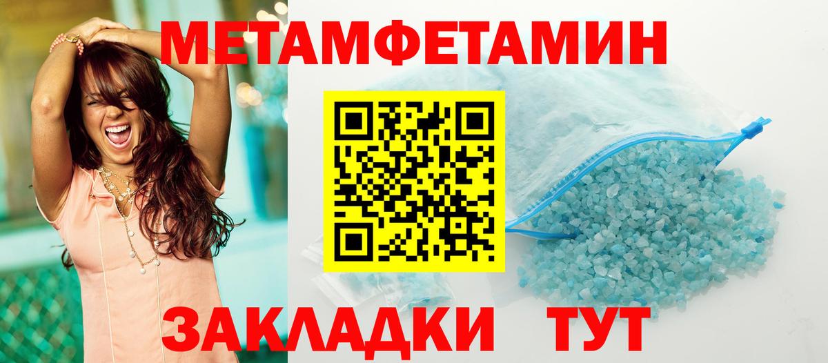 МЕТАМФЕТАМИН пудра Раменское