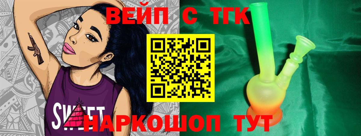 как найти наркотики  ТГК THC oil  Вход с VPN  Раменское  Дистиллят ТГК вейп 