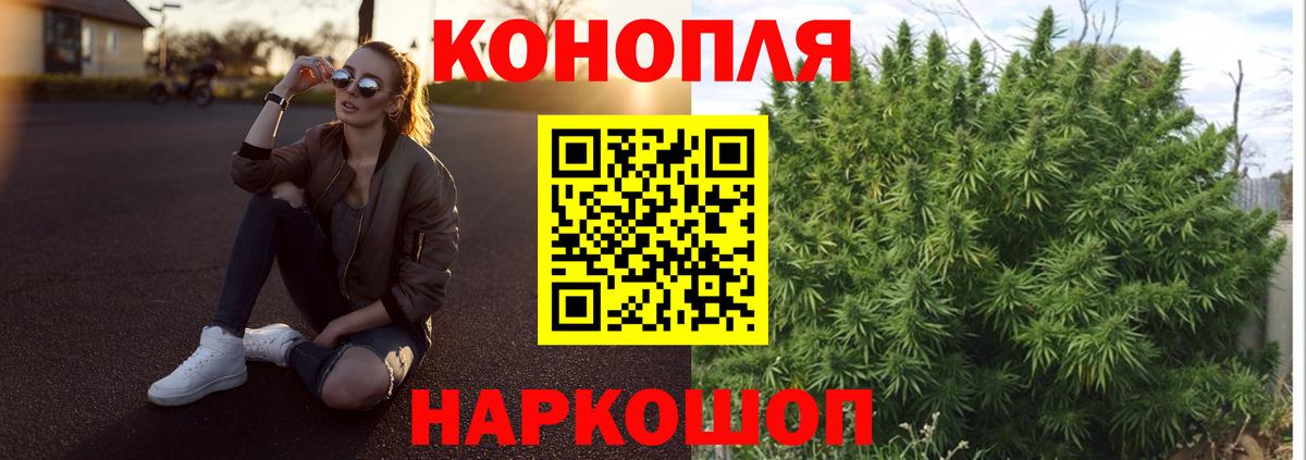 Бошки Шишки Ganja Раменское