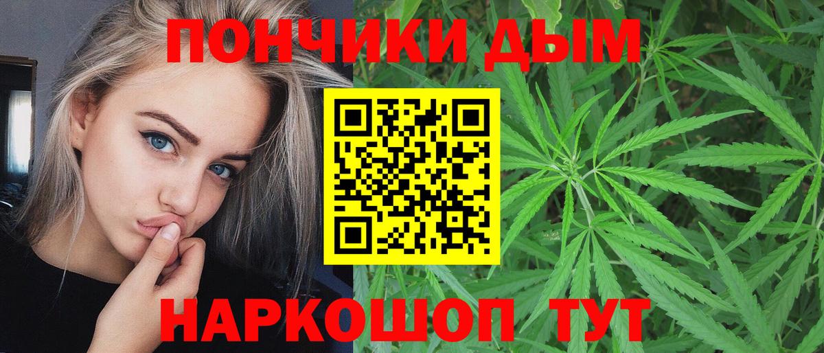 Канабис White Widow Раменское